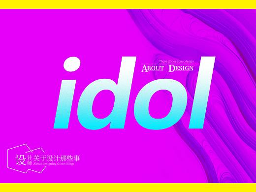 好玩的idol风格设计海报