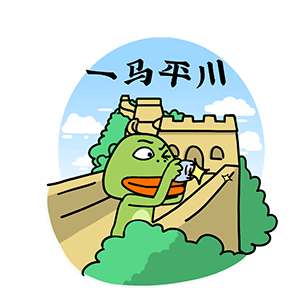 猫与熊之旅行蛙表情包（图ZMjE3MjE2Nzg0） - 图案 - 站酷设计师猫与熊原创素材 - 站酷ZCOOL