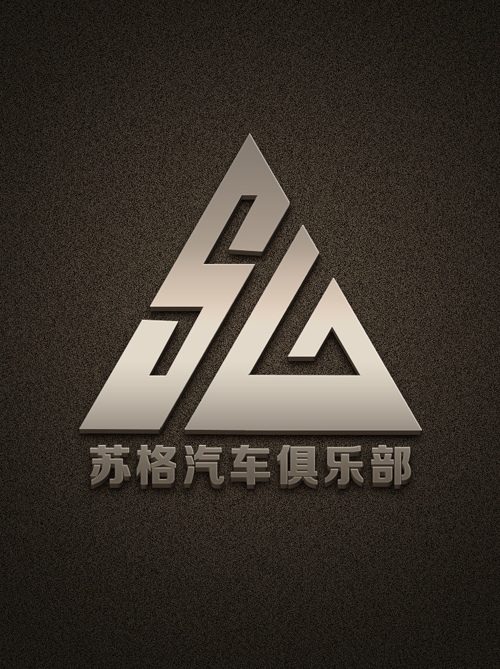 "苏格汽车俱乐部"logo