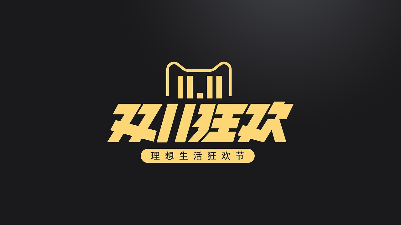 字体小结——字体的创作练习（图ZMjYzNDgzNDE2） - 字体/字形 - 站酷设计师烽火设计原创素材 - 站酷ZCOOL