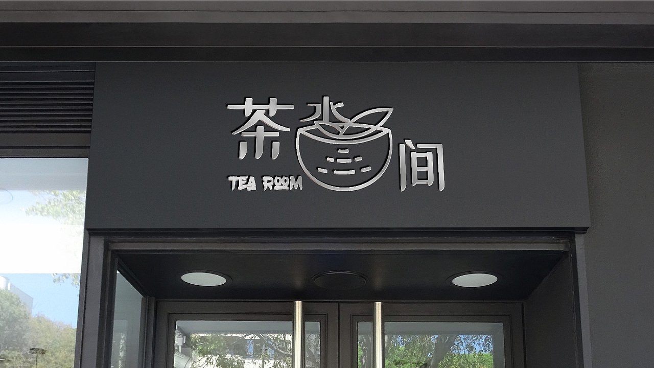 茶店logo