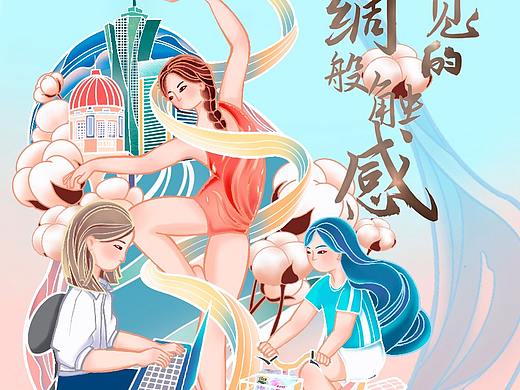 苏菲裸感S国风海报——自由随性