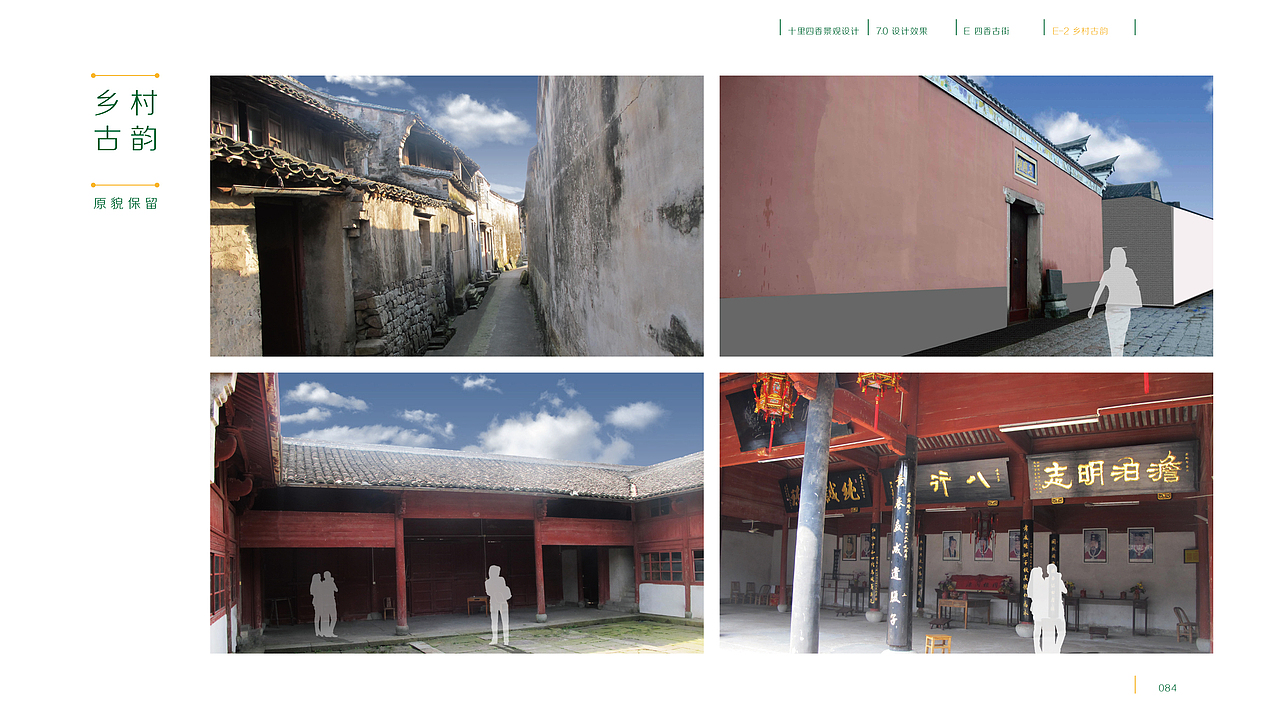 《weave°十里四香景观设计》(设计部分)——中国地质大学(武汉) 谭嘉铭 #青春答卷2014#(图ZMTY4MDA5NDQ=) - 景观设计 - 站酷设计师友先生丨品牌创意原创素材 - 站酷ZCOOL