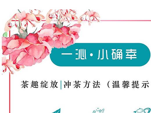 花茶礼盒说明牌（个人主页-ZMjY0MTY5NjQ=） - 其他平面 - 站酷设计师逸空踏月原创素材 - 站酷ZCOOL