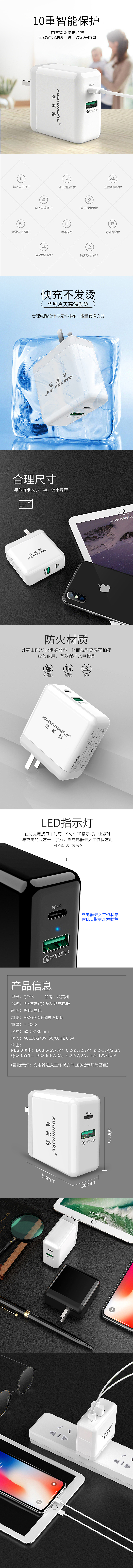 【详情页】PD充电头三维渲染爆炸详情页