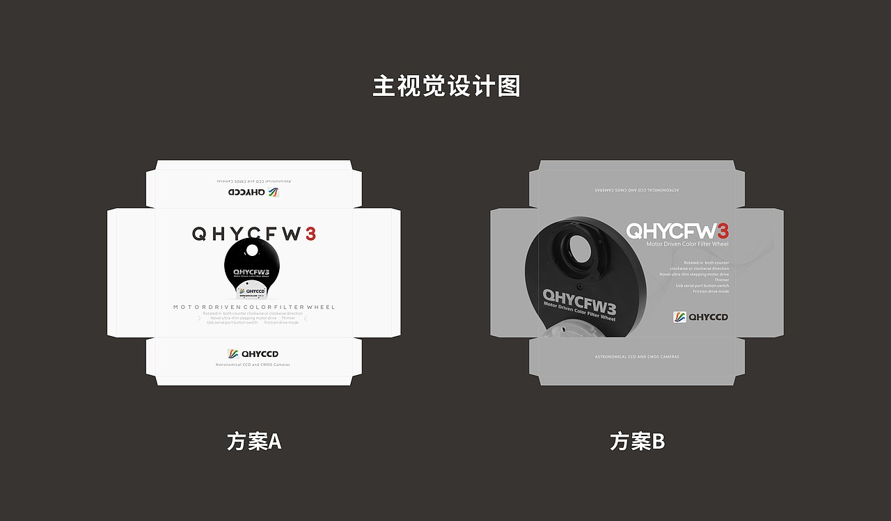 QHYCCD产品包装设计（图ZMTYzNjQ0NTM2） - 包装 - 站酷设计师曾伯潇原创素材 - 站酷ZCOOL
