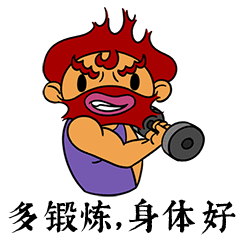 《火神雷神共战疫》表情包（图ZMTk3NDQwMDQ4） - 网络表情 - 站酷设计师多宝和他的朋友们原创素材 - 站酷ZCOOL