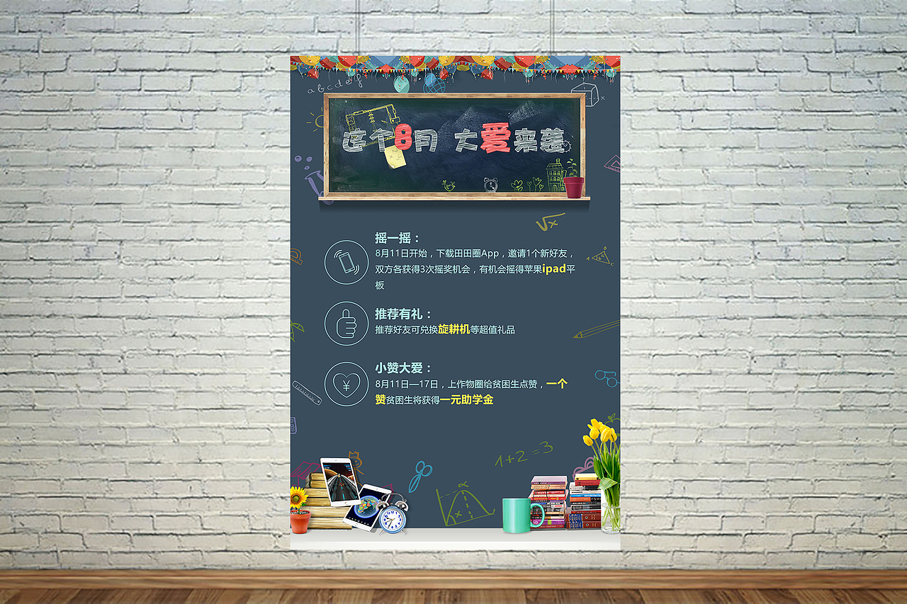 会员活动（图ZNTU5MjI3NDg=） - 宣传物料 - 站酷设计师SJCDJasmine原创素材 - 站酷ZCOOL