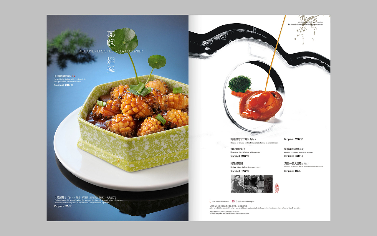 遵义菜谱制作|遵义菜谱设计公司|推选捷达菜谱制作公司（图ZODE3NzM5MDA=） - 书籍/画册 - 站酷设计师捷达菜谱品牌设计原创素材 - 站酷ZCOOL