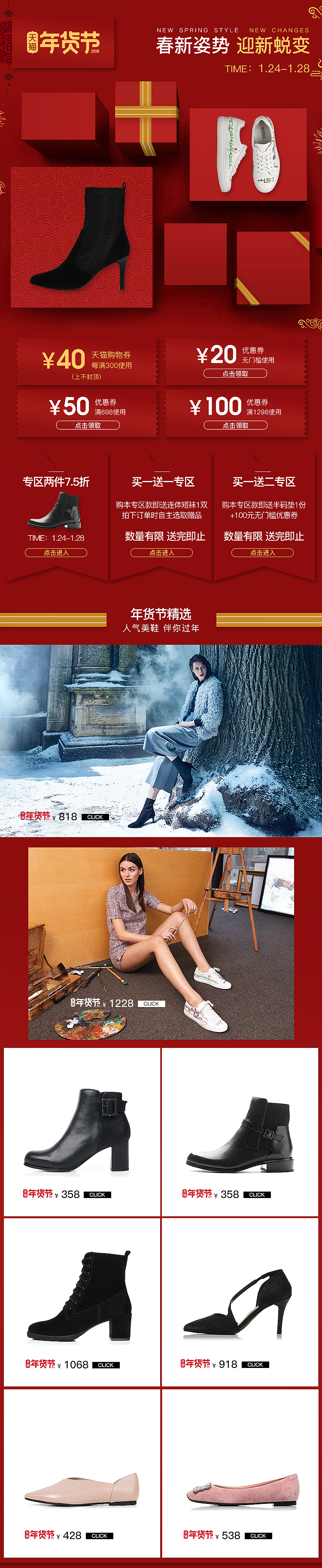 天猫页面 天猫首页（图ZMTEwODE3NDY0） - 电商 - 站酷设计师CCC9923原创素材 - 站酷ZCOOL