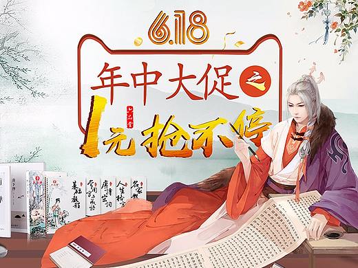 618首页视觉设计