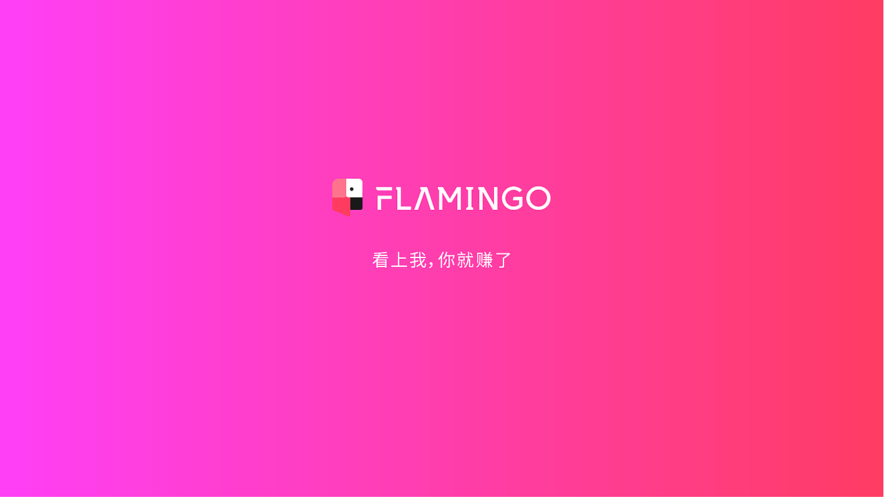 FLAMINGO | 火烈鸟智能广告播控系统（图ZMTM4OTIxODYw） - APP界面 - 站酷设计师FFALCON原创素材 - 站酷ZCOOL