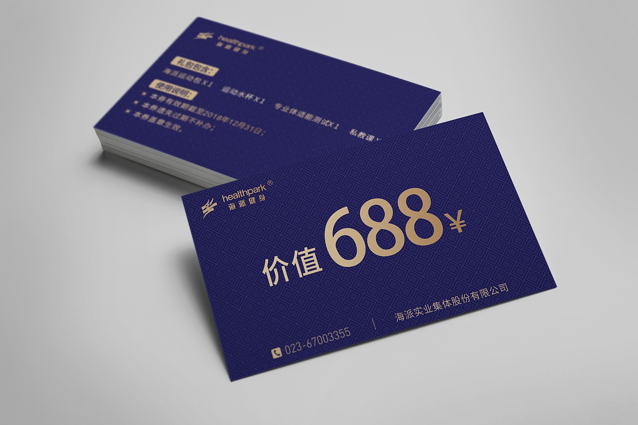 简约高端兑换券