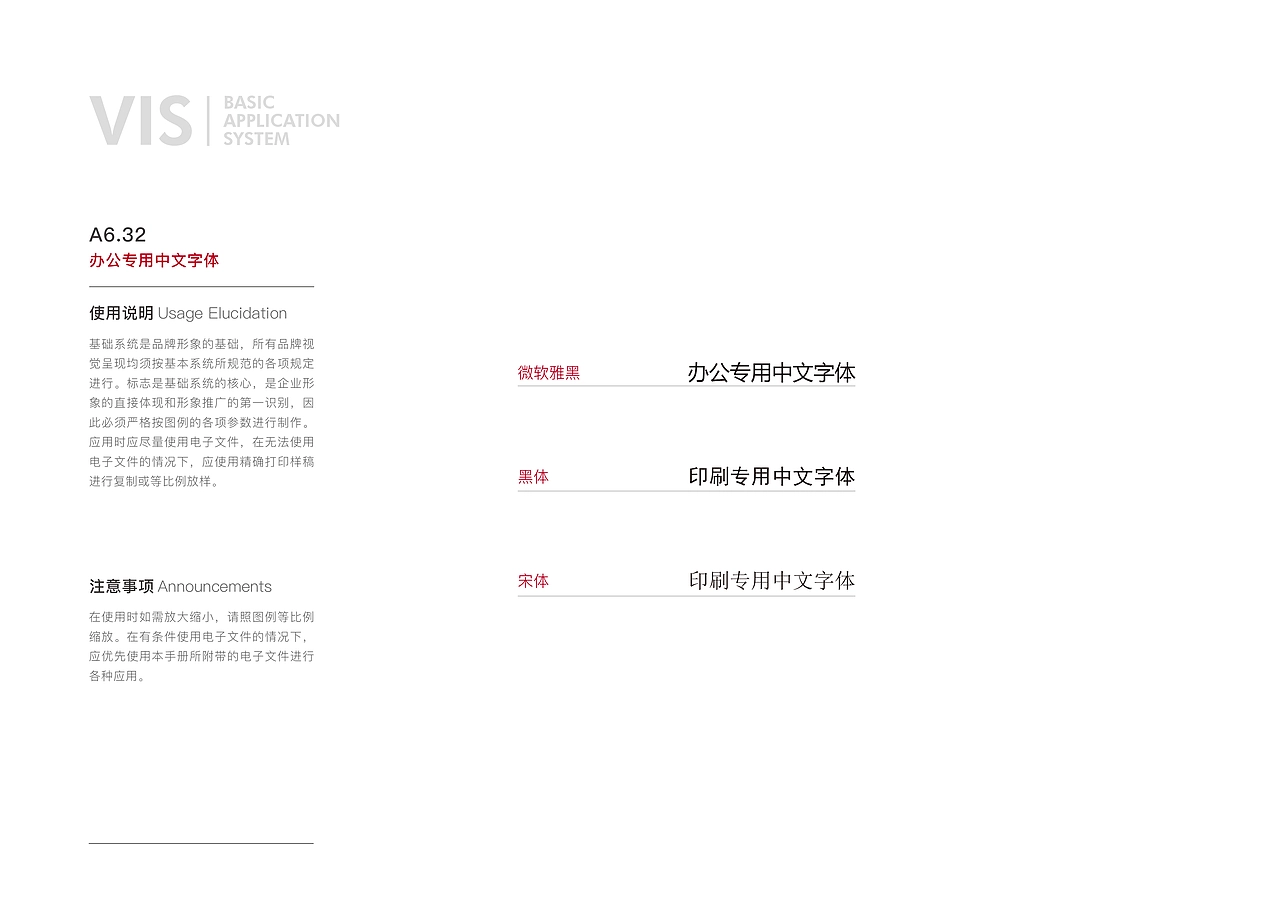 企业VI品牌设计