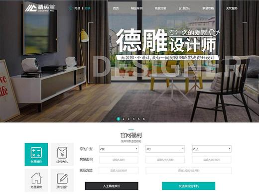 精英堂官网（个人主页-ZMzg3Mjg1ODA=） - 企业官网 - 站酷设计师芫婼_未央原创素材 - 站酷ZCOOL