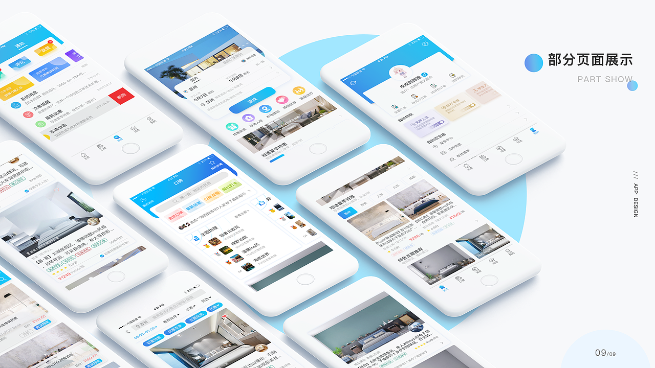 筑木民宿（圖ZMjIyNjk4Njg0） - APP界面 - 站酷設(shè)計(jì)師pipi跑跑跑原創(chuàng)素材 - 站酷ZCOOL