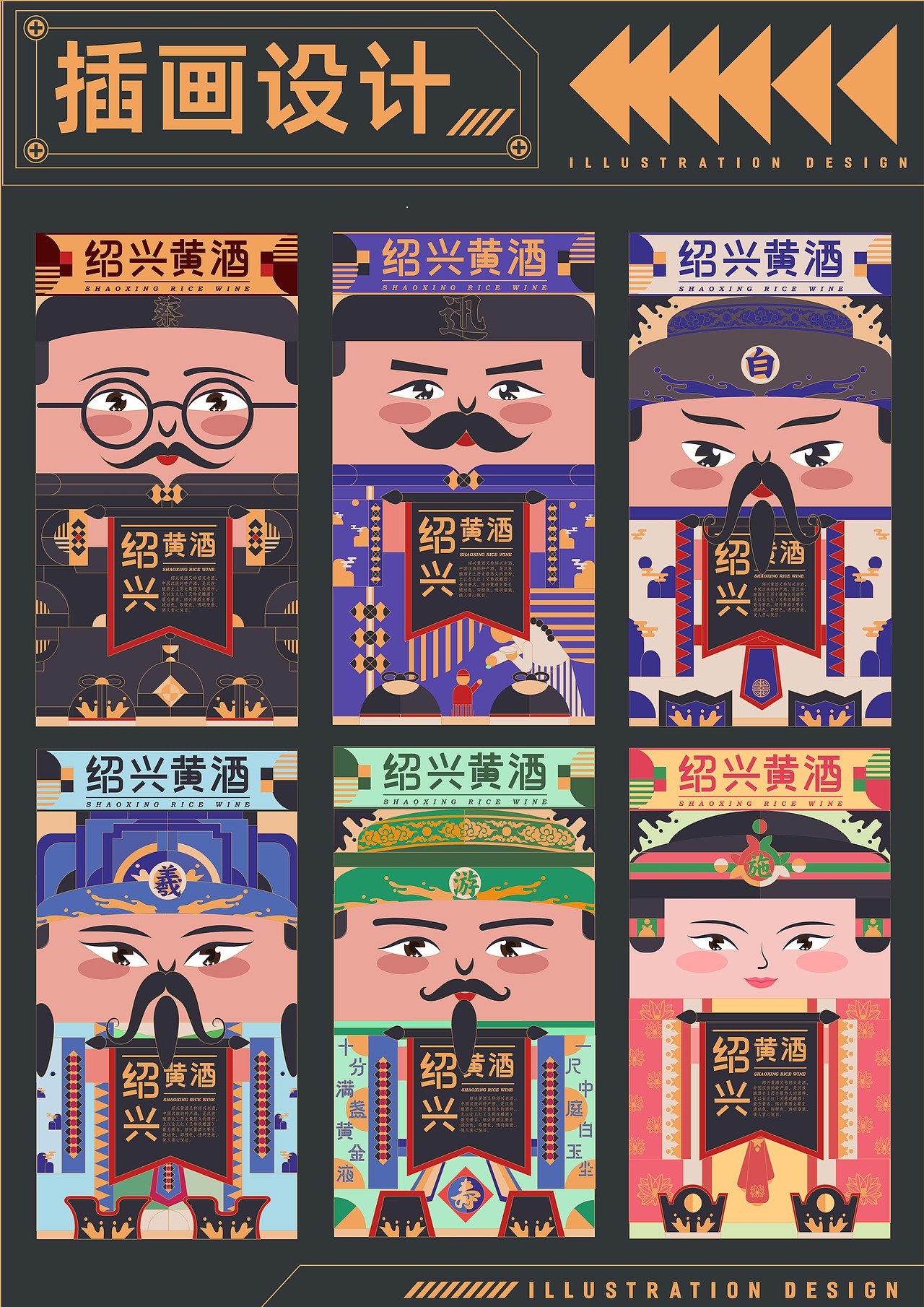 绍兴黄酒（图ZMjc3OTg5Mjg4） - 包装 - 站酷设计师维加菲cat原创素材 - 站酷ZCOOL