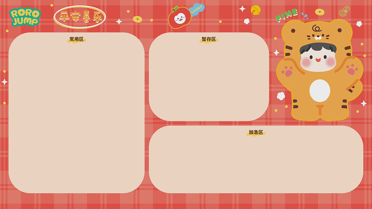 电脑桌面分区墙纸设计