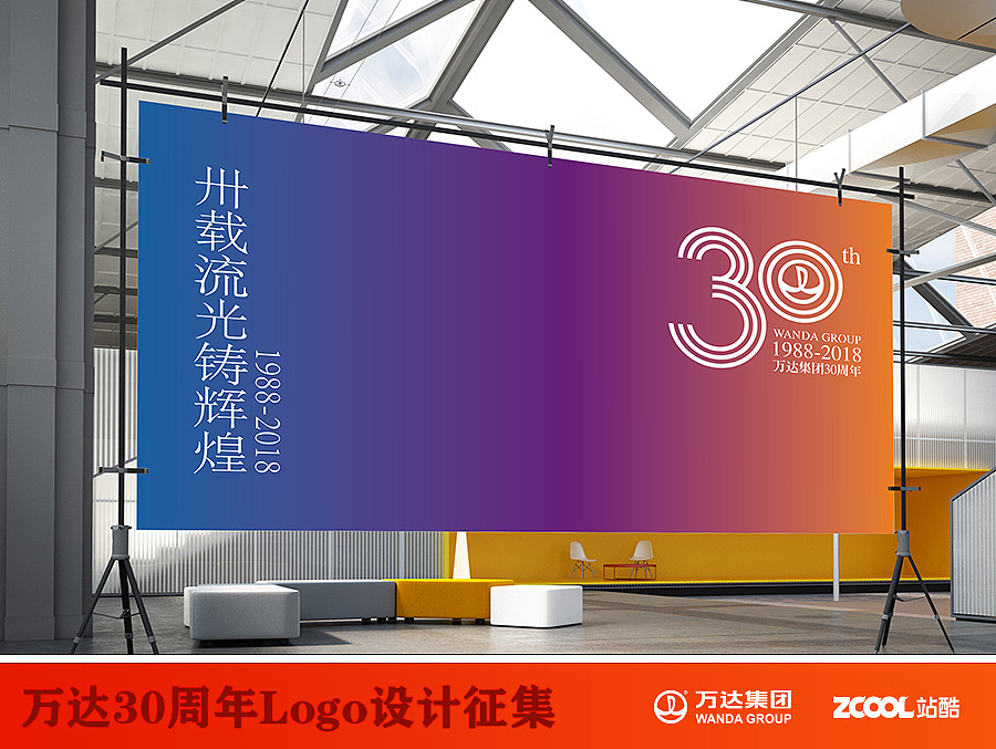 万达30周年LOGO设计(图ZNTE3NzEzNDA=) - Logo - 站酷设计师嬉墨娃原创素材 - 站酷ZCOOL