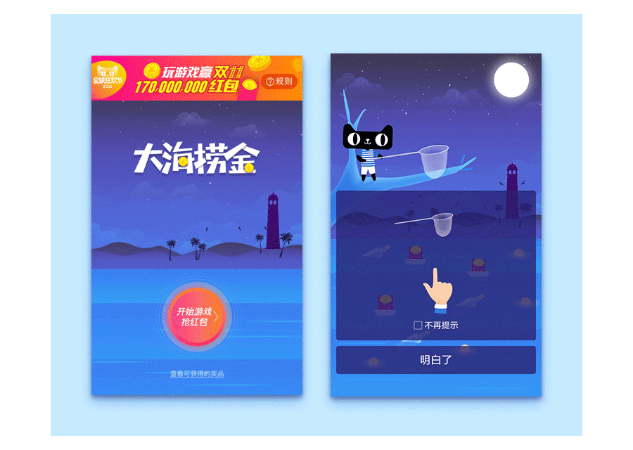 大海捞金H5项目总结（图ZOTI5NTUzNjA=） - 移动端网页 - 站酷设计师小行家科技原创素材 - 站酷ZCOOL