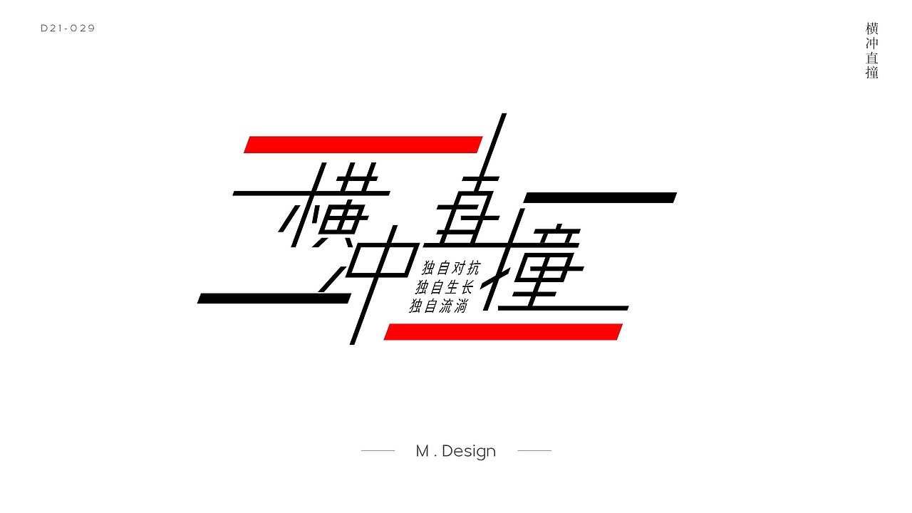 【HCY48】字体设计练习-01