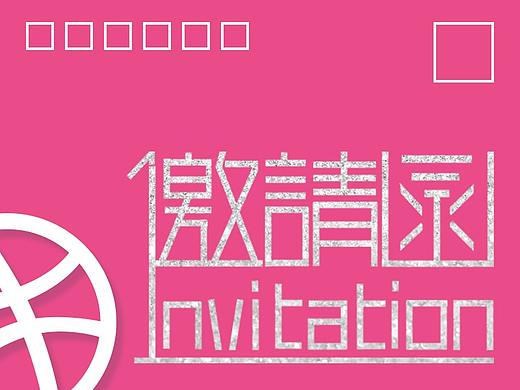 Dribbble邀请