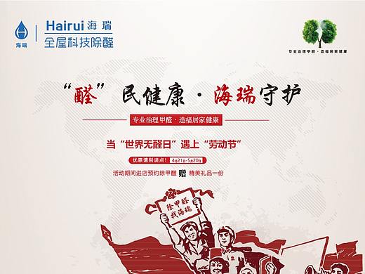 五一朋友圈推广