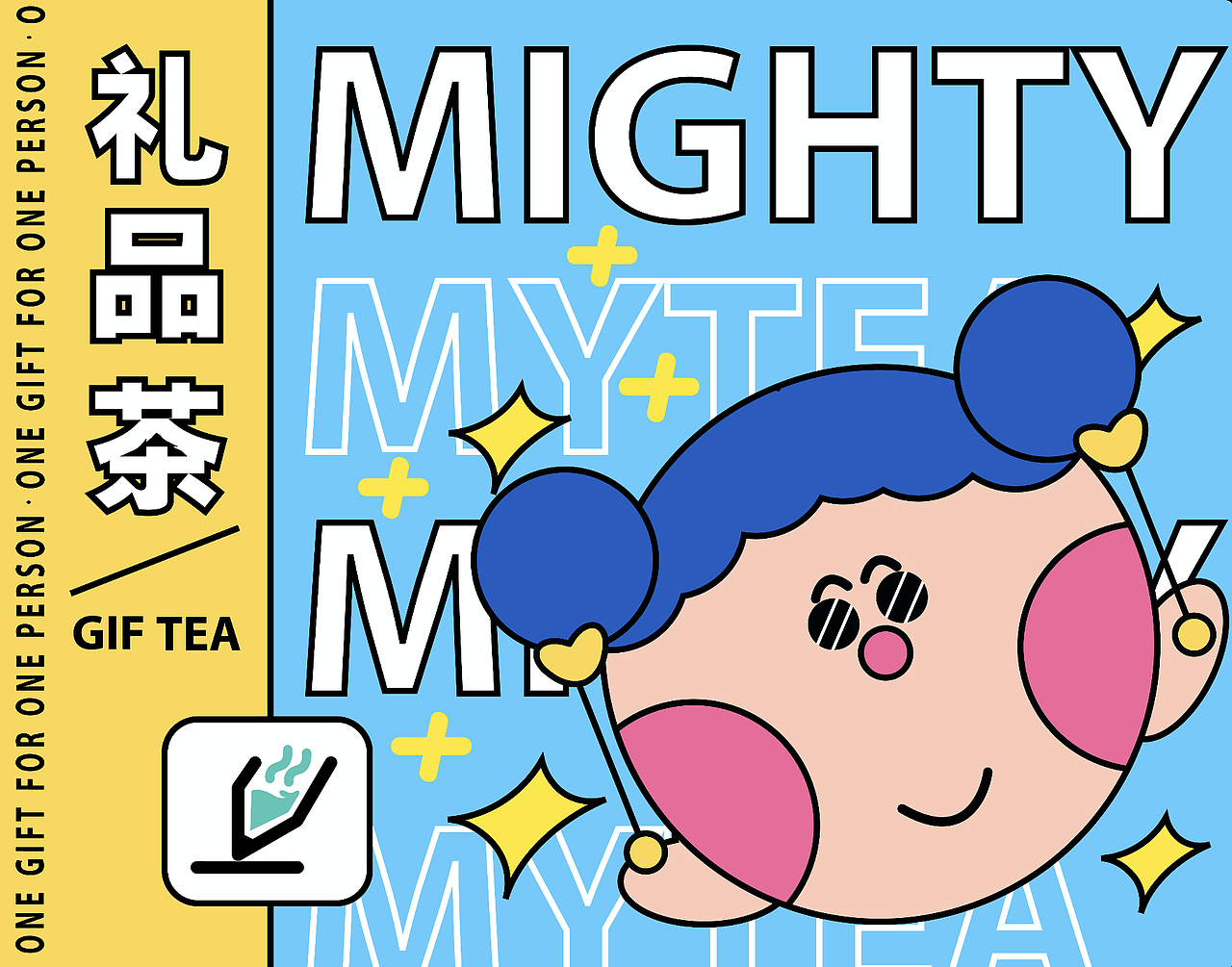 MIGHTY MYTEA-礼品茶（图ZMjU4NDg3MDgw） - 品牌 - 站酷设计师黑火又原创素材 - 站酷ZCOOL