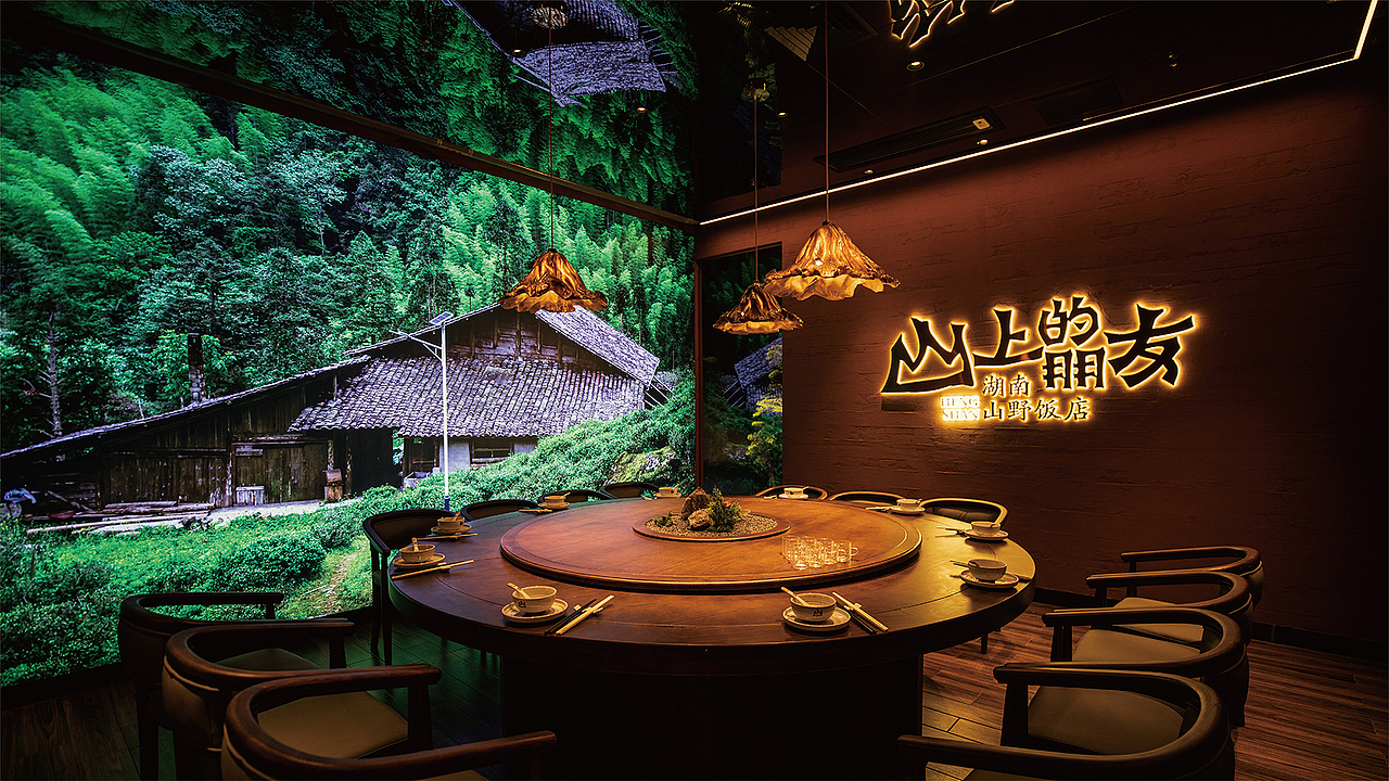 底气策划全案案例——山上的朋友 湖南山野饭店(图ZMjYyNDk0ODIw) - 品牌 - 站酷设计师底气策划原创素材 - 站酷ZCOOL