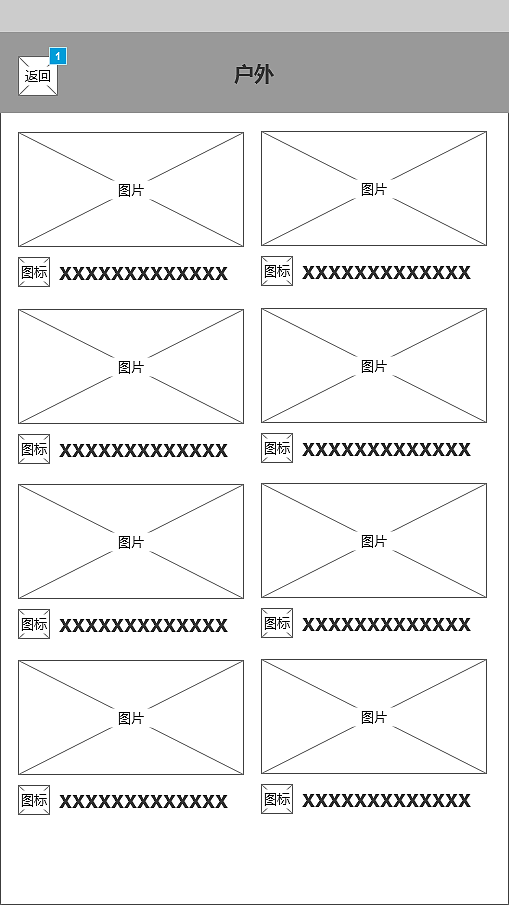 “panda家”APP 界面设计