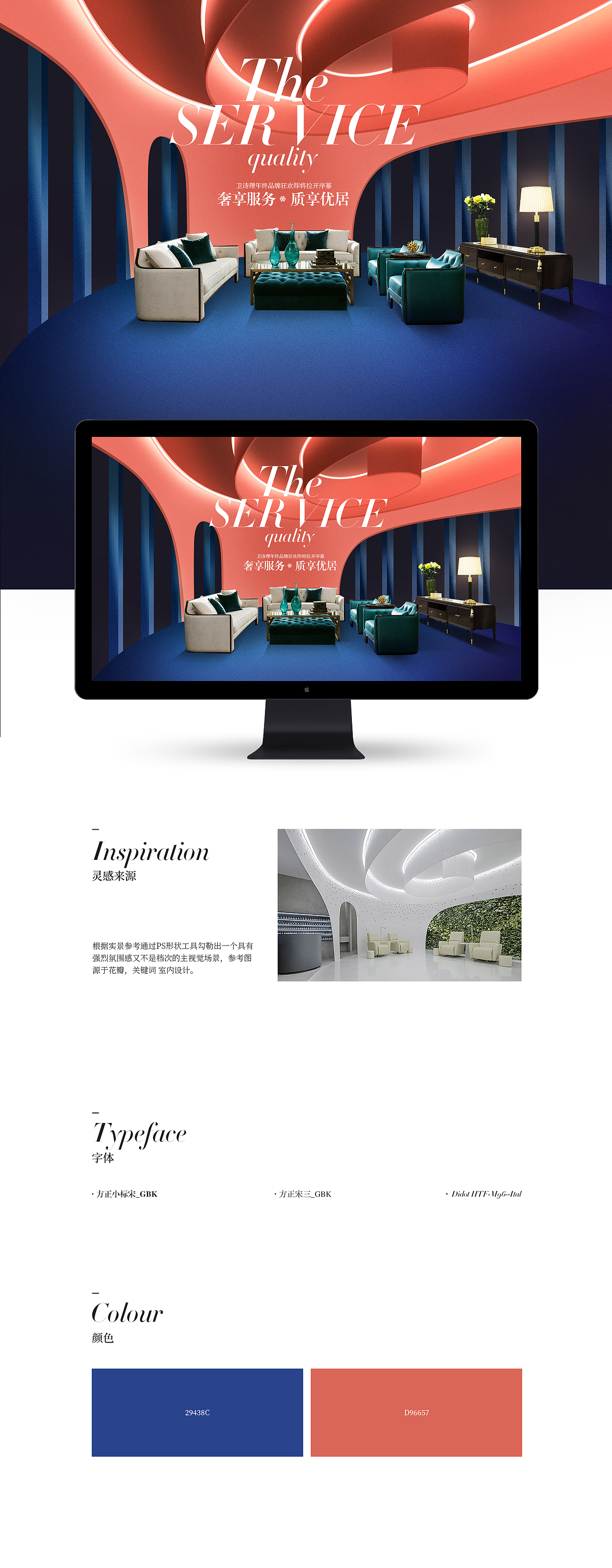 主视觉场景海报