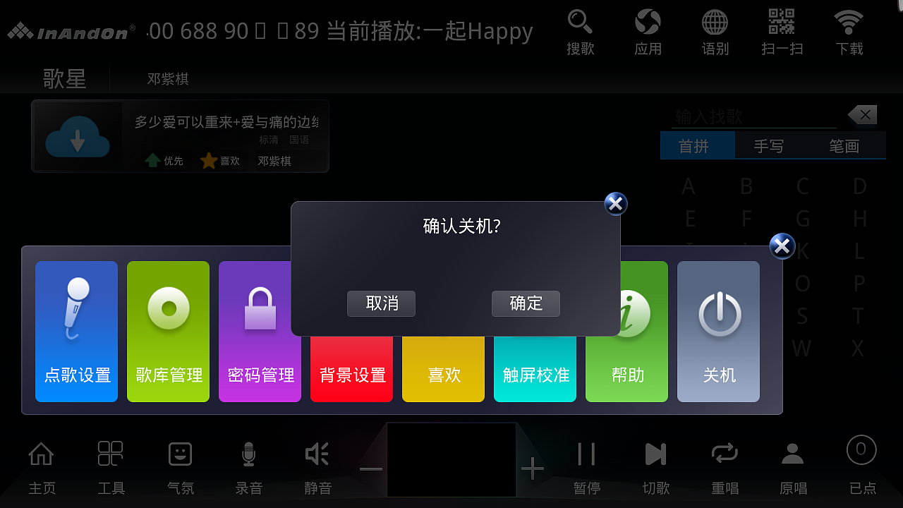 音王点歌机KV-E3点歌机UI界面设计（图ZMTUwMTM3Njcy） - 软件界面 - 站酷设计师zhouxiongwei原创素材 - 站酷ZCOOL