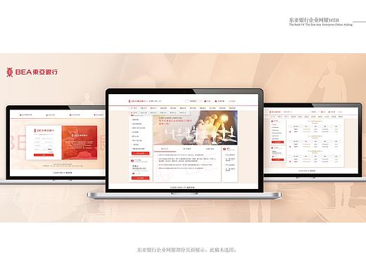 东亚银行app/网页未采用稿子