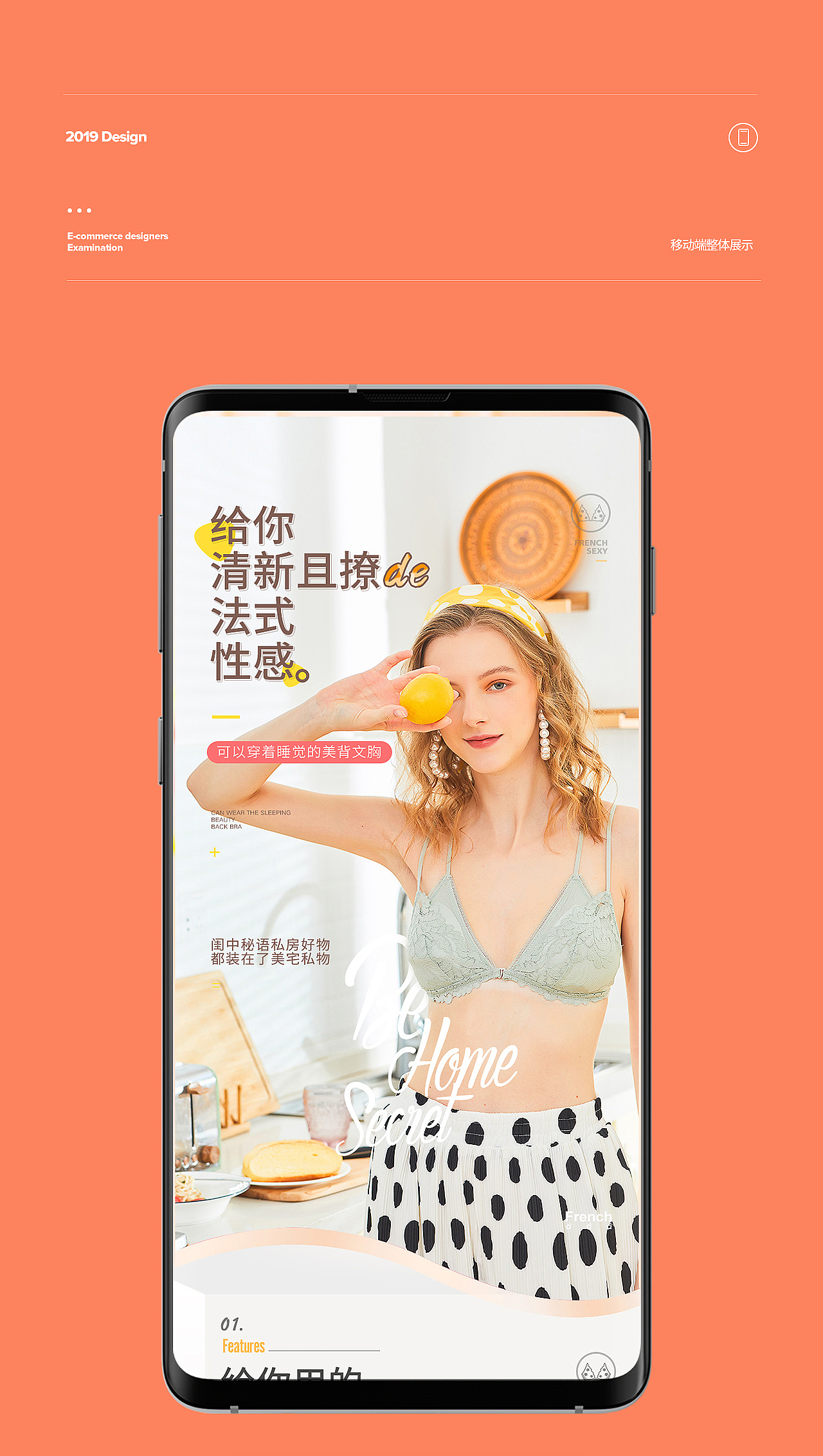 造视创意广告-法式少女文胸详情页设计