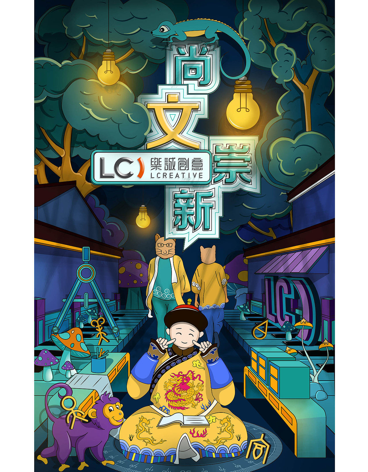 创意之光 肆放时代新象（图ZMjU3MzQ1MTg4） - 商业插画 - 站酷设计师Golden金f原创素材 - 站酷ZCOOL