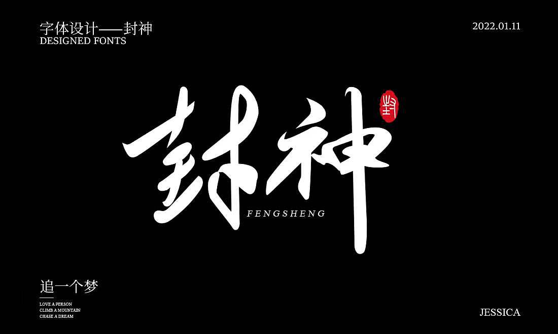 字体（图ZMjg1NjMwMzMy） - 包装 - 站酷设计师千万品牌原创素材 - 站酷ZCOOL