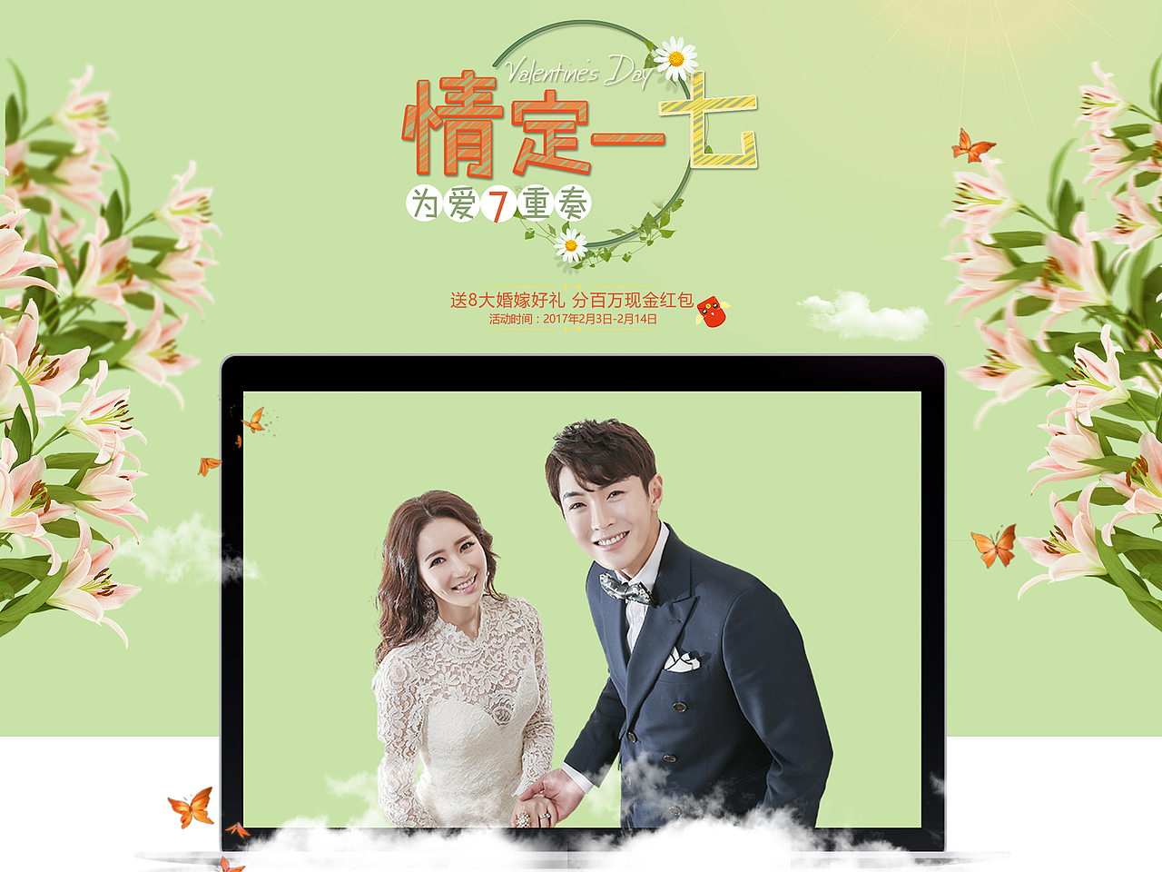 【LOMARIC】二月专题——情人节·情定一七