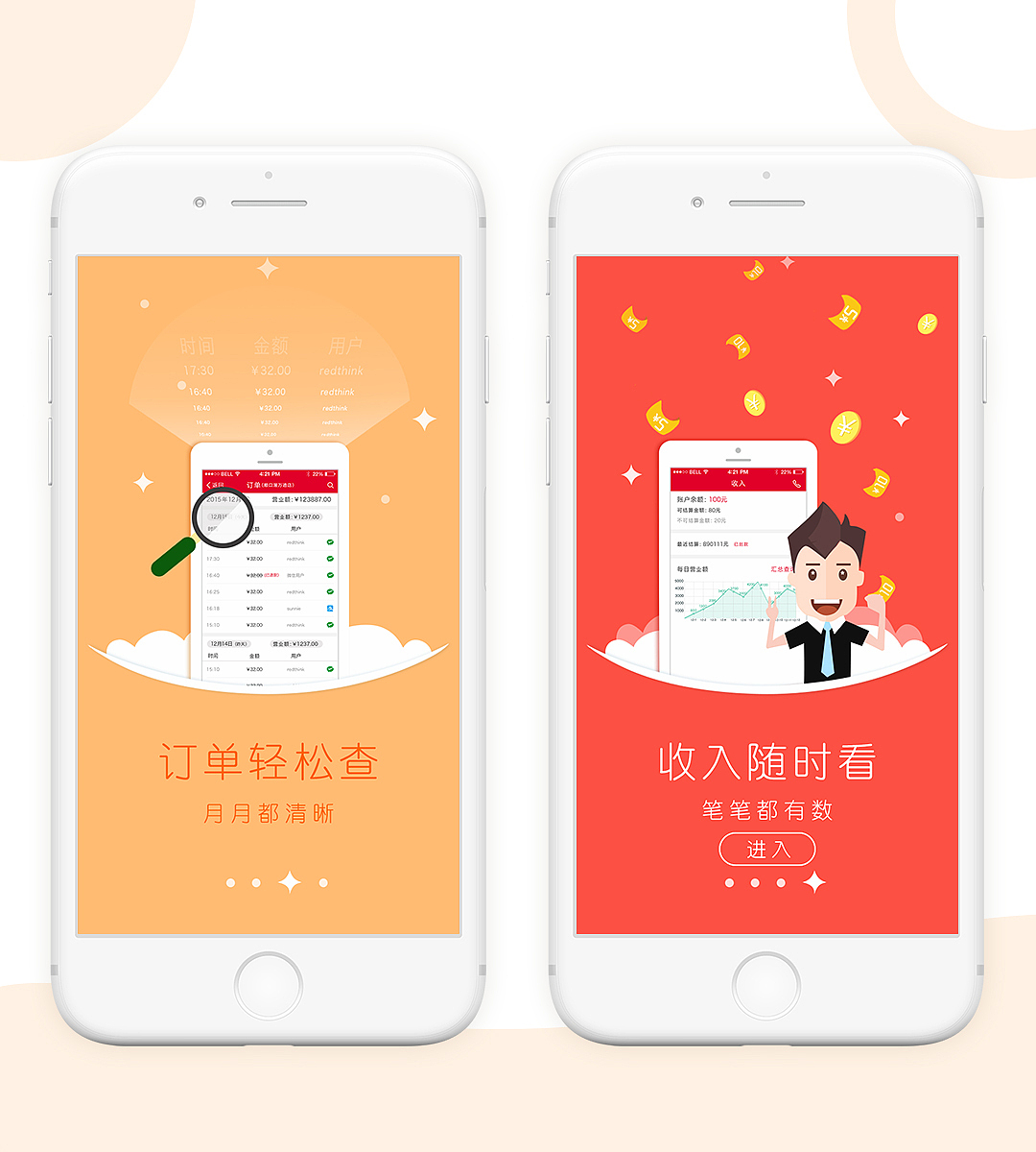 启动页/引导页合集（图ZMTEwNDA5MDMy） - 闪屏/壁纸 - 站酷设计师米老鼠家小米原创素材 - 站酷ZCOOL