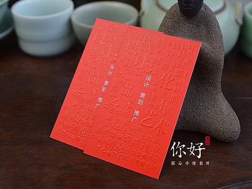 你好名片 | 一款设计公司名片案例，满版红底无色水晶