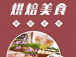 甜品