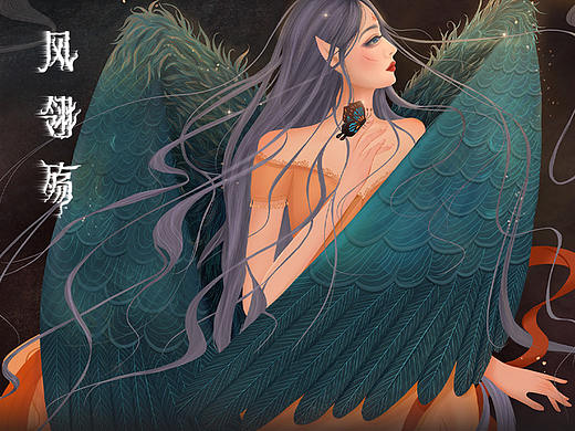 《风翎殇》