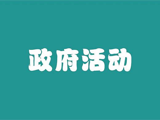 天府绿道文化旅游节（鲁家滩湿地公园场地）