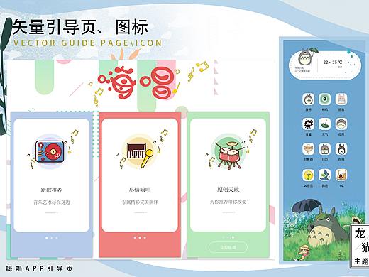 矢量引导页、图标练习