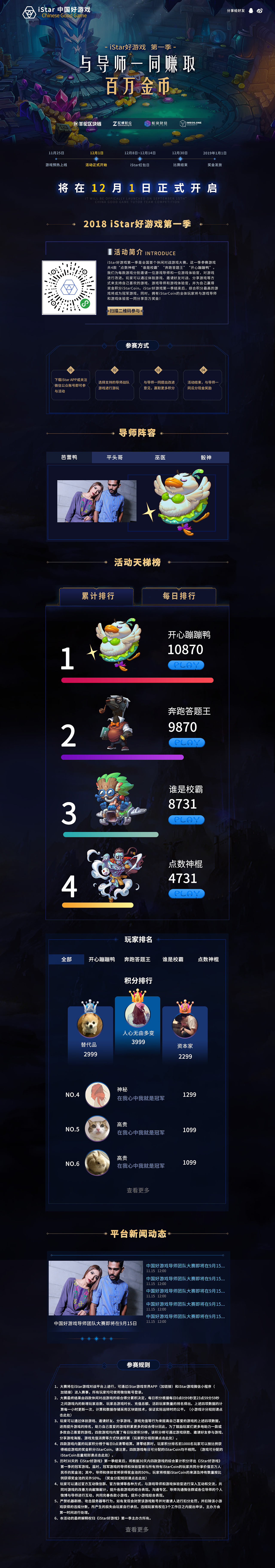 中国好游戏h5（图ZMjA3MzEwMjQw） - 运营设计 - 站酷设计师最后的大橙子原创素材 - 站酷ZCOOL