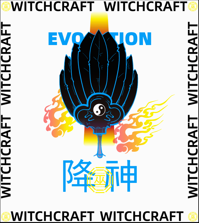 天朝神术「巫」设计（图ZMTk4ODU3ODM2） - 图案 - 站酷设计师白晓Xavier原创素材 - 站酷ZCOOL