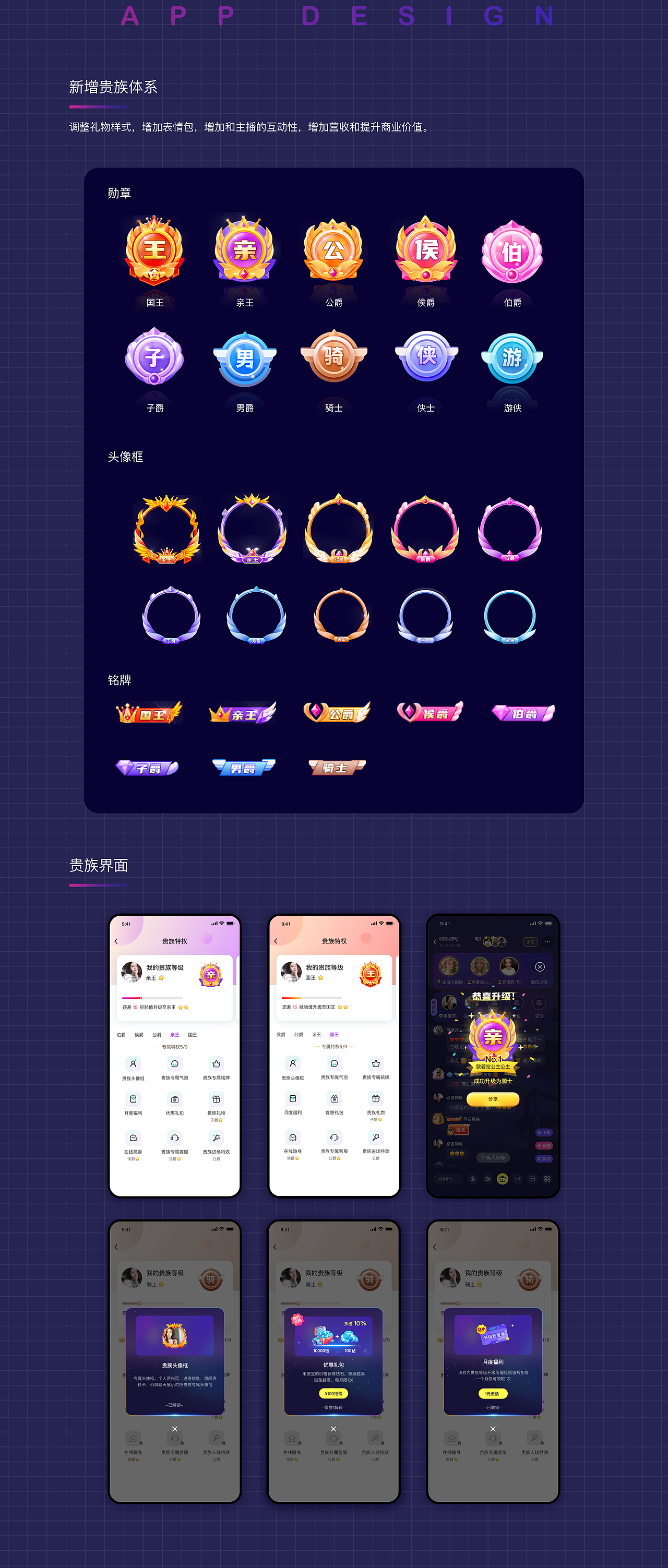 团团开黑App-版本升级整理