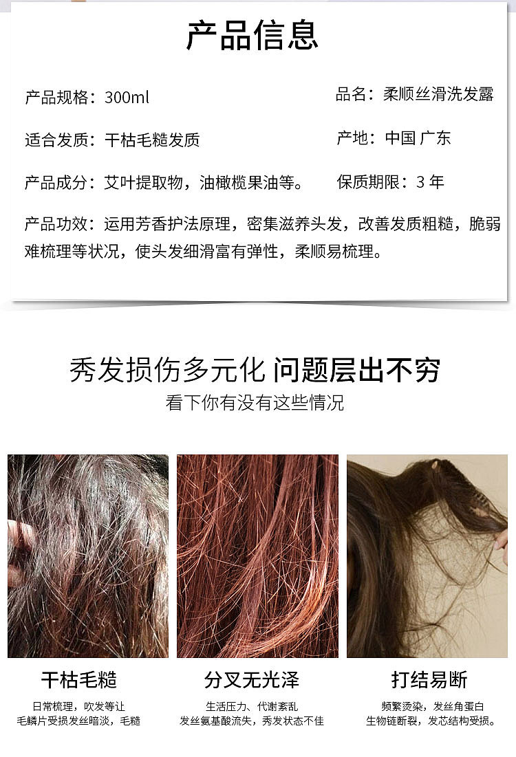 #持久留香型 轻柔丝滑#（图ZMjE5MTkwMTY4） - 电商 - 站酷设计师哟555原创素材 - 站酷ZCOOL