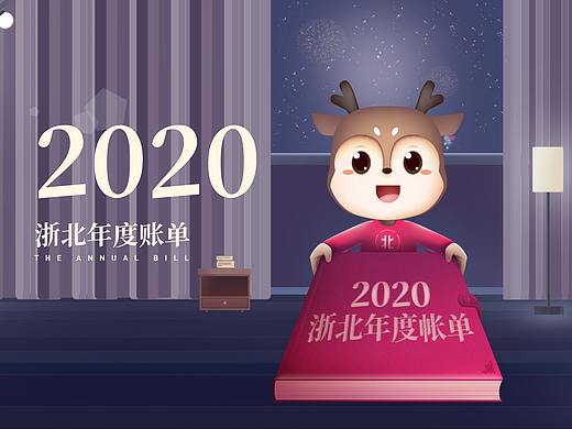 年度账单（个人主页-ZNTA2OTYyMDQ=） - 其他UI - 站酷设计师喝可乐的曼妥思原创素材 - 站酷ZCOOL