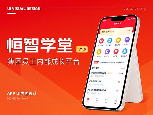 集团内部成长平台项目设计