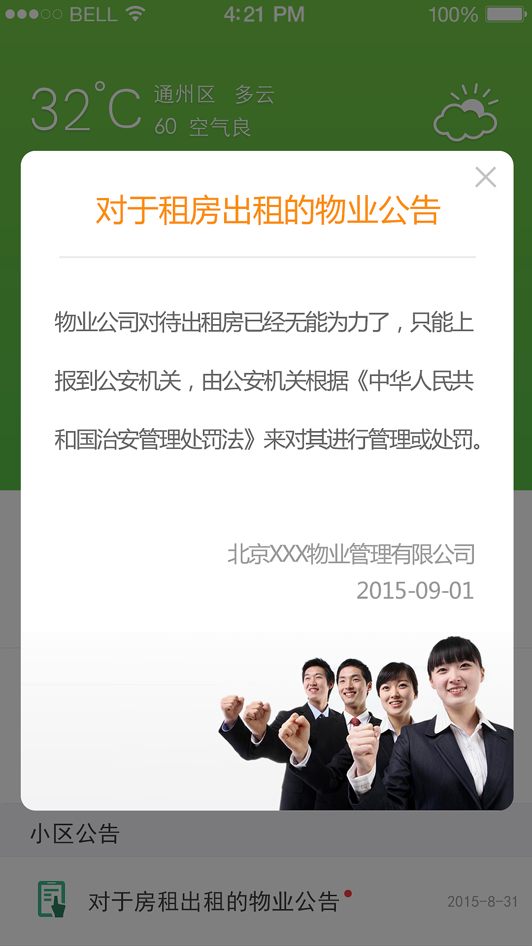 中居APP（图ZMzM3NDE0MjA=） - APP界面 - 站酷设计师圈宝爱设计原创素材 - 站酷ZCOOL